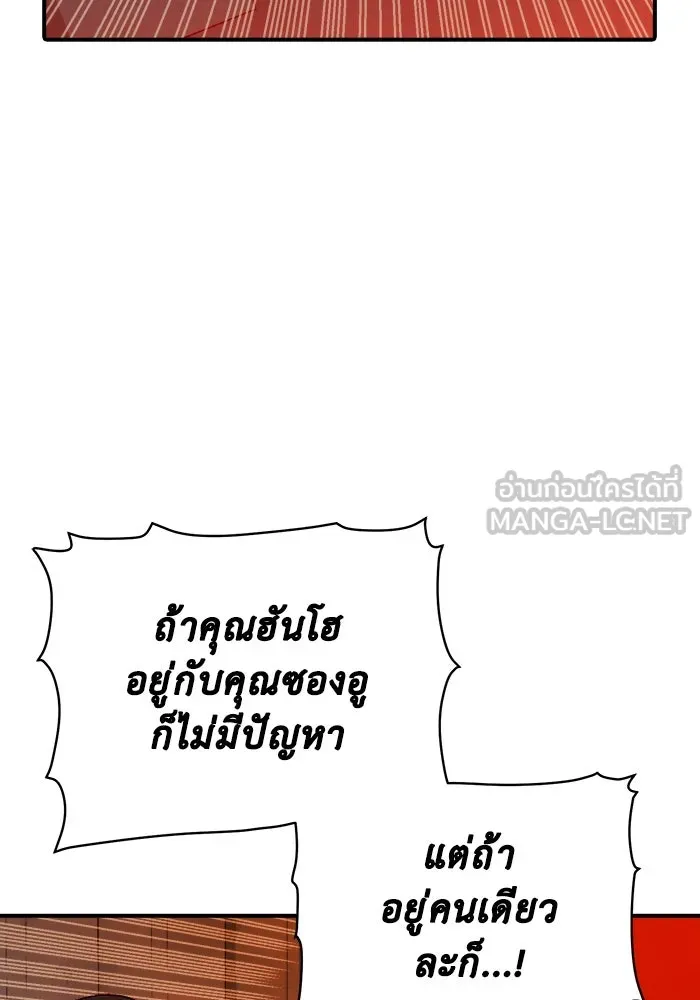 The Lone Necromancer ตอนที่ 27 รูปที่ 117