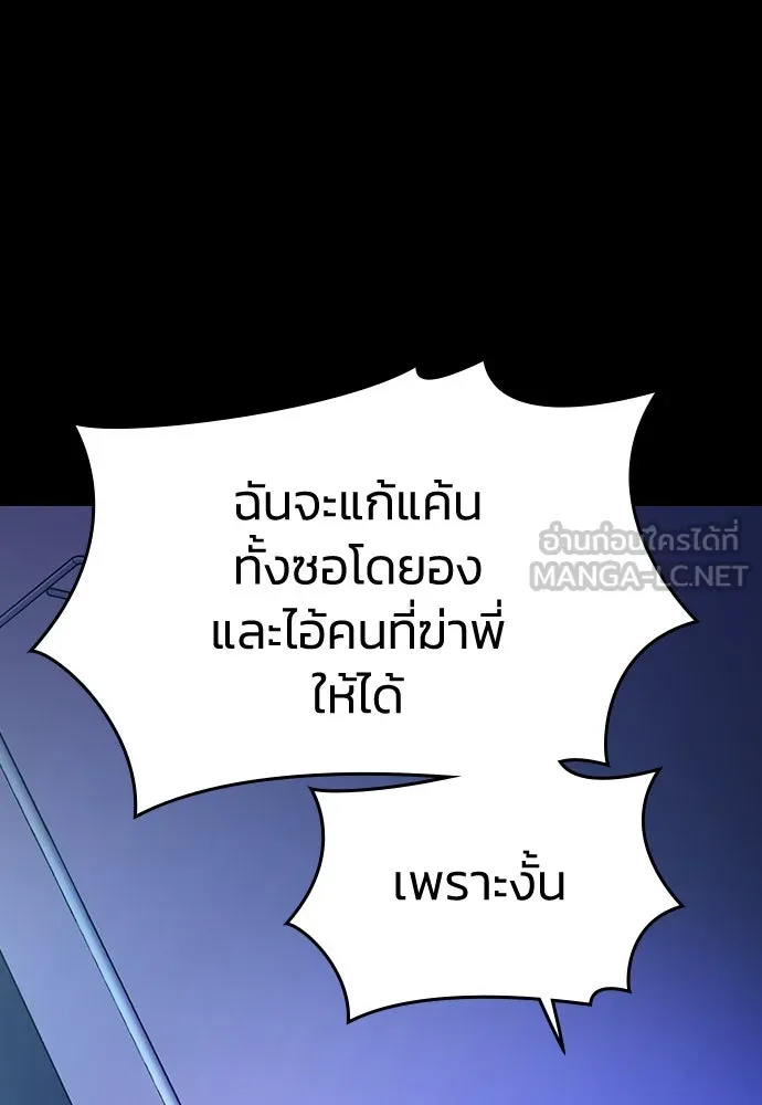 รักแล้วห้ามเลิก ตอนที่ 12 รูปที่ 51