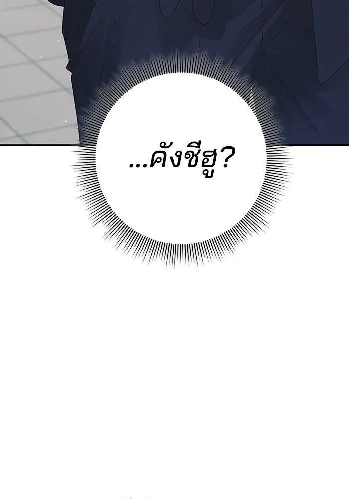 สามีที่ไม่ได้ขอ ตอนที่ 1 รูปที่ 115