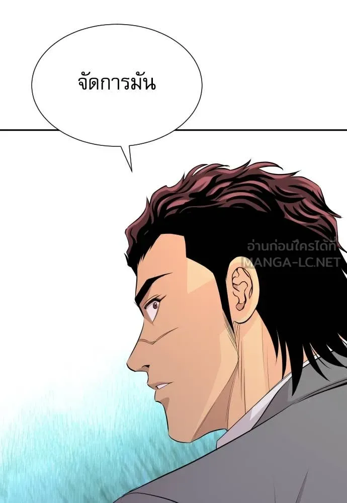 หลานอัจฉริยะ ตอนที่ 46 รูปที่ 80