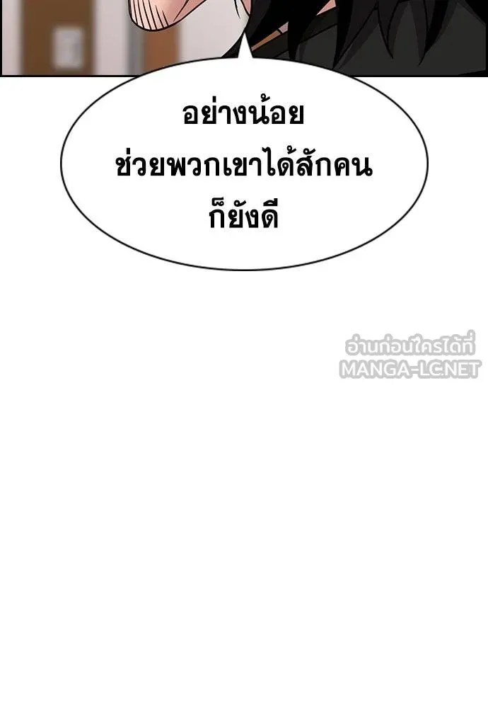 การศึกษาที่แท้จริง ตอนที่ 187 รูปที่ 62