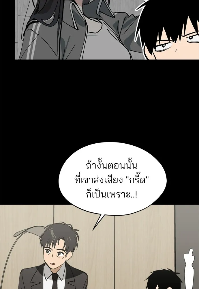 สวยเองนักเลงพอ ตอนที่ 44 รูปที่ 29