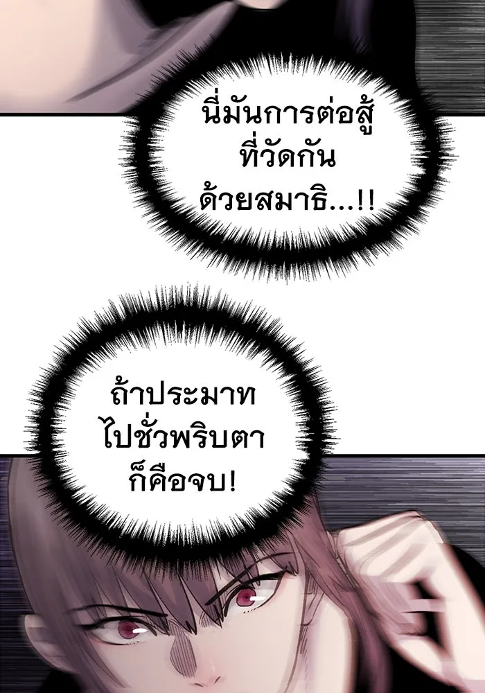 มีนา เกิดมาล่า ตอนที่ 71 รูปที่ 44
