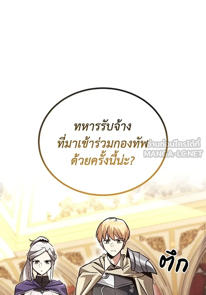 ชีวิตพลิกผันของลอร์ดผู้เกียจคร้าน ตอนที่ 89 ที่ที่สายตาจับจ้อง รูปที่ 39