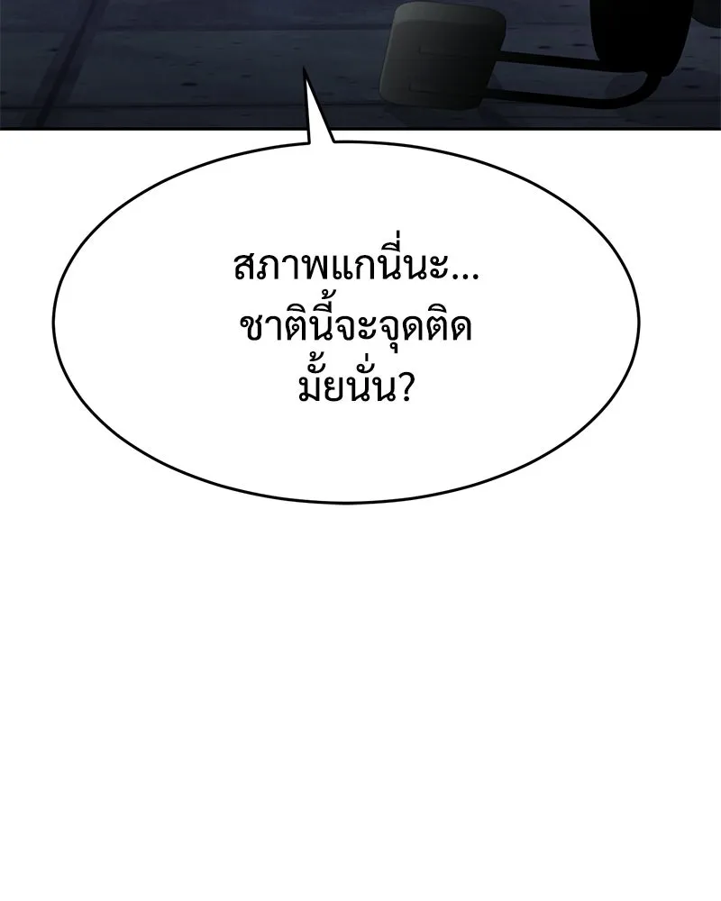 แบคXX ตอนที่ 173 รูปที่ 179