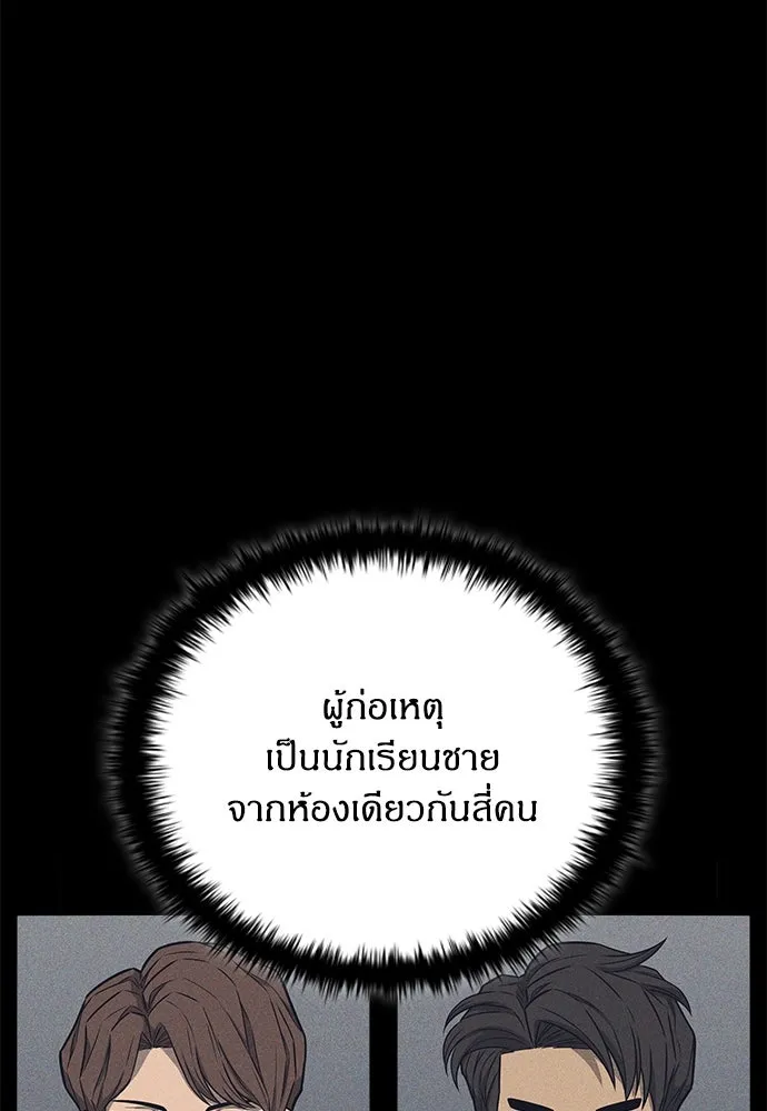 อัยการสายโหด ตอนที่ 3 รูปที่ 49