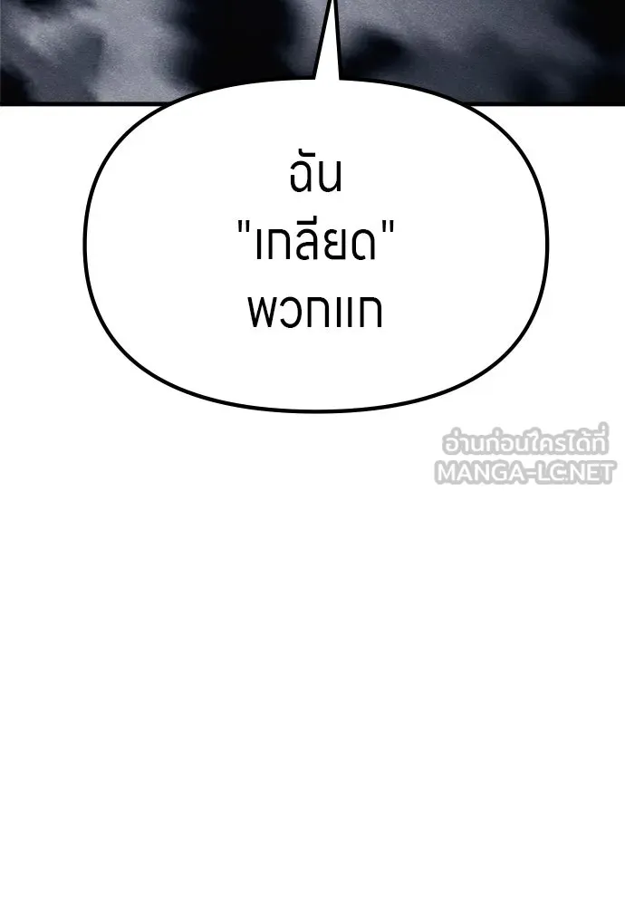 Zombie X Slasher ตอนที่ 62 รูปที่ 36