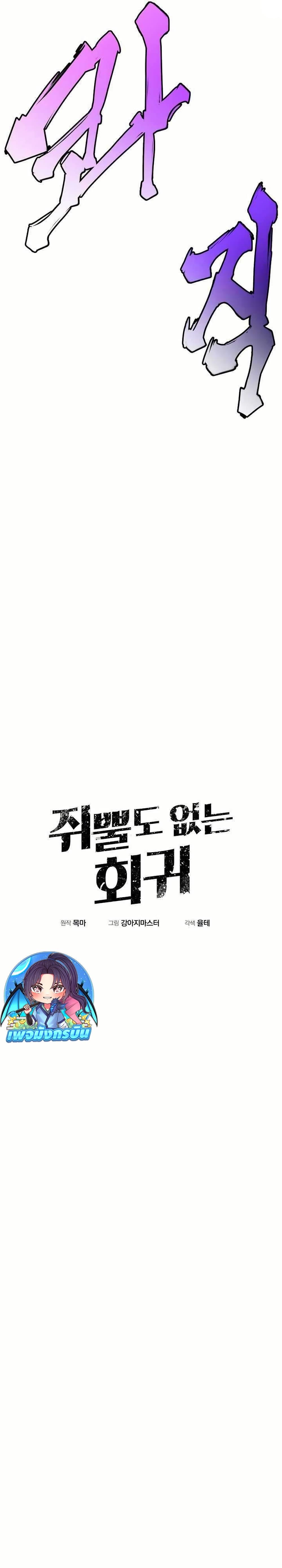 Manga-lc-com อ่านมังงะ อ่านการ์ตูน ออนไลน์ ฟรี Worthless Regression ตอนที่ 1 2 3 4 5 6 7 8 9 10 11 12 13 14 ฟรี ไม่มีโฆษณา Manga-lc - อ่าน มังงะ อ่าน การ์ตูน ออนไลน์ อ่านมังงะ ฟรี