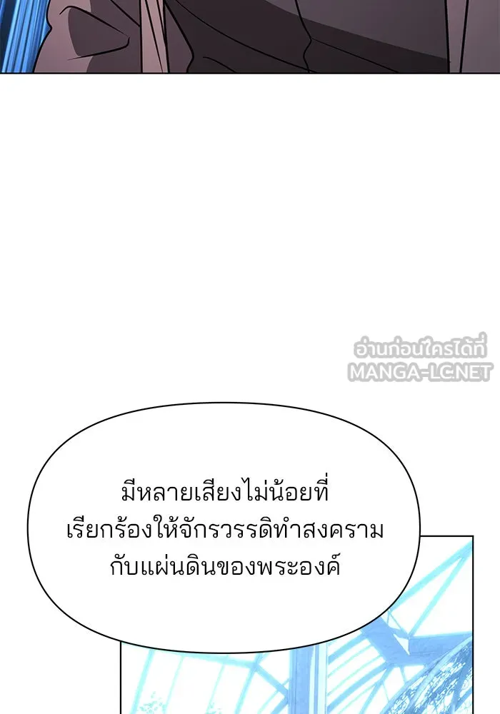 อะคาเดมีนี้เห็นทีจะเจ๊ง ตอนที่ 97 รูปที่ 105