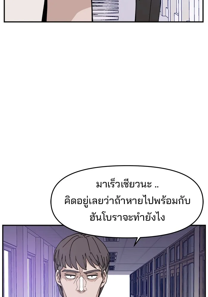 ห้องเรียนสาวแสบ ตอนที่ 21 รูปที่ 29