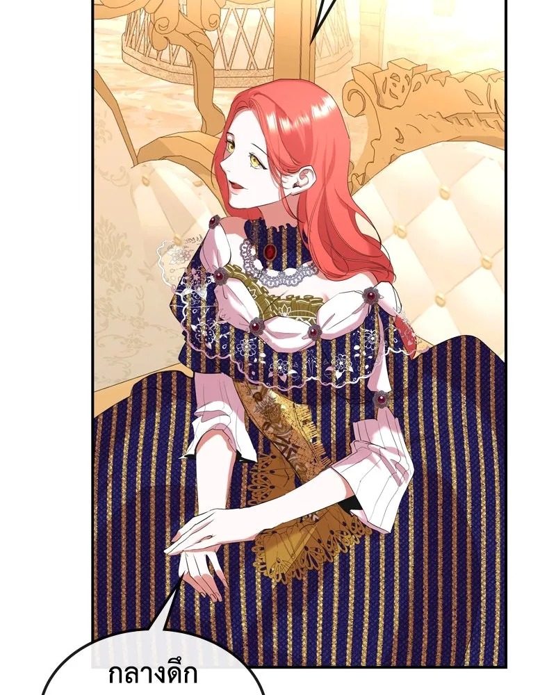 ขอบคุณที่หักหลัง ตอนที่ 4 รูปที่ 8