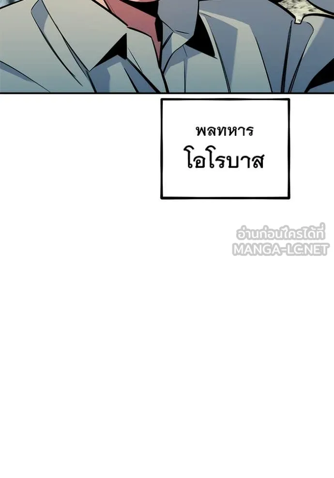 แยกร่างล่าอัตโนมัติ ตอนที่ 138 รูปที่ 59