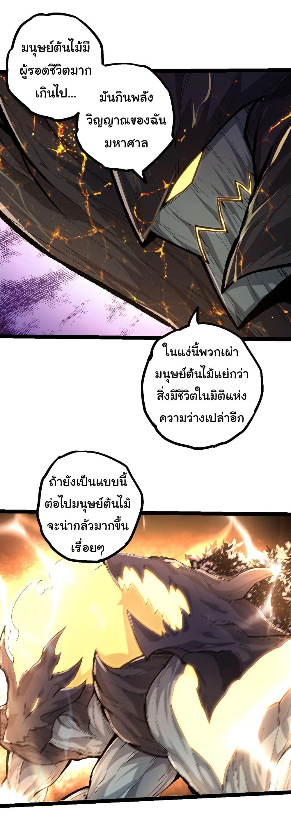 Manga-lc-com อ่านมังงะ อ่านการ์ตูน ออนไลน์ ฟรี Evolution from the Big Tree ตอนที่ 1 2 3 4 5 6 7 8 9 10 11 12 13 14 ฟรี ไม่มีโฆษณา Manga-lc - อ่าน มังงะ อ่าน การ์ตูน ออนไลน์ อ่านมังงะ ฟรี