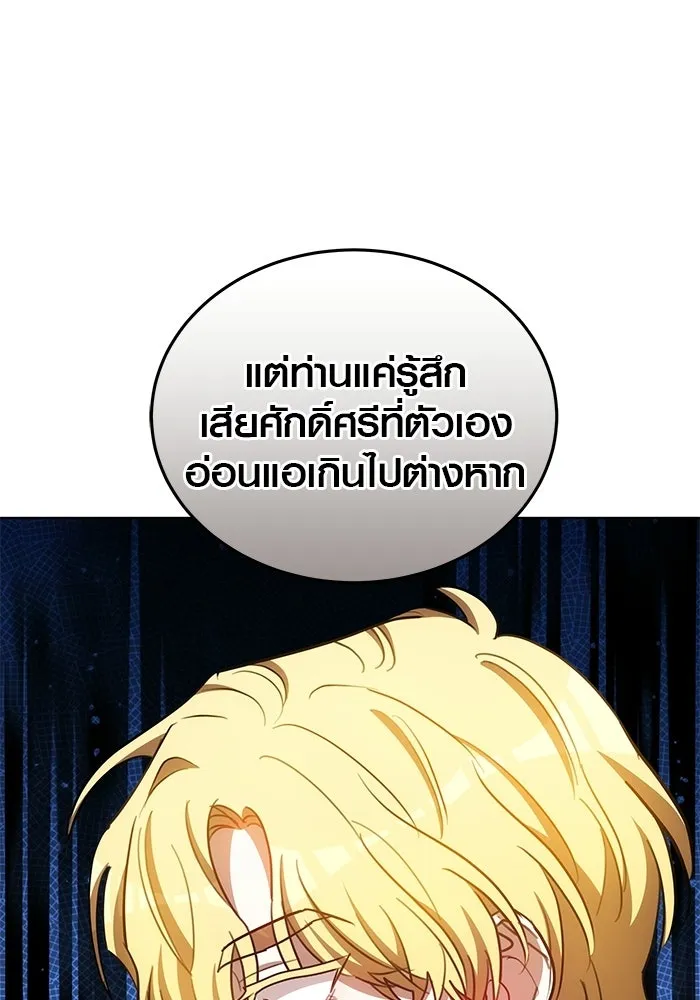 เหตุผลที่ฉันนอกใจ ตอนที่ 94 รูปที่ 31