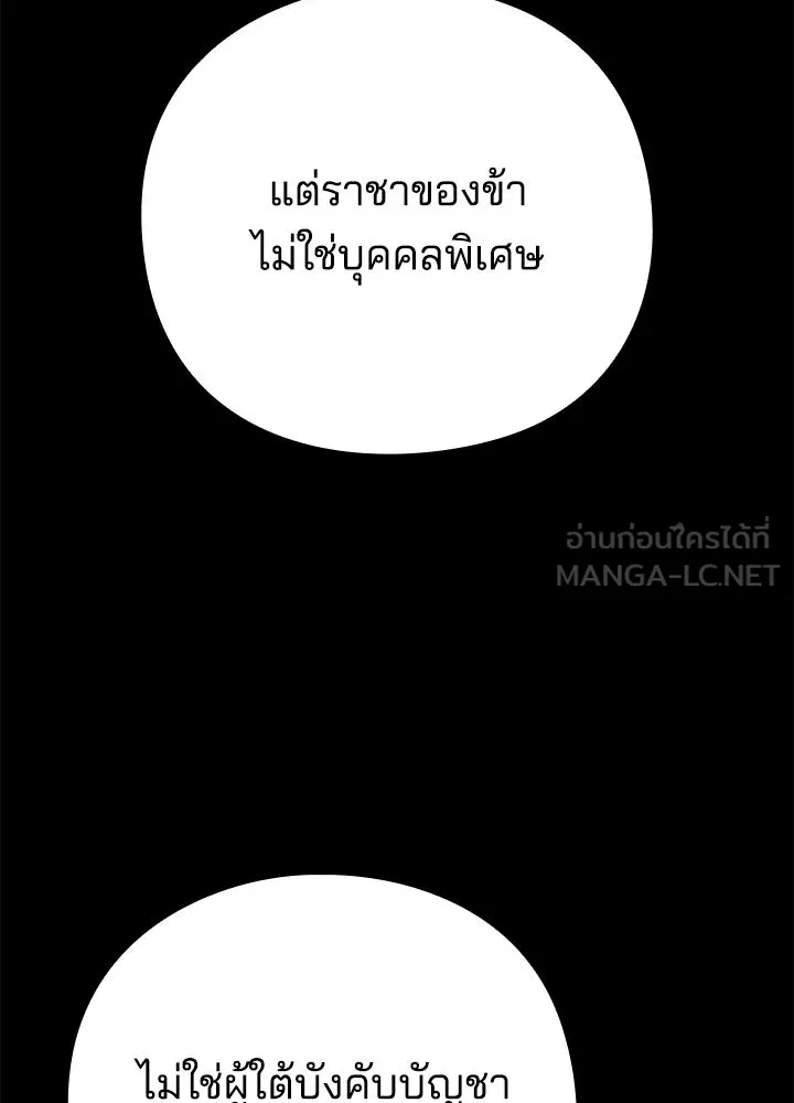 คืนแห่งโทแกบี ตอนที่ 127 รูปที่ 36