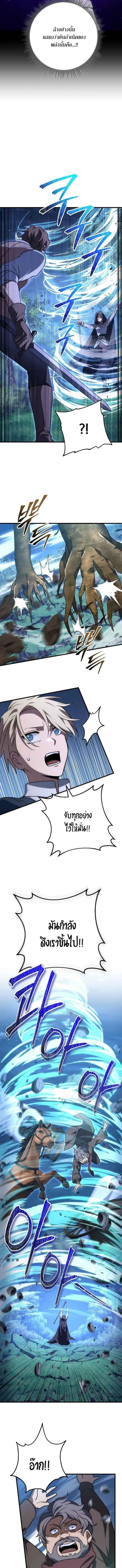 Emperor of Steel ตอนที่ ตอนที่ 46 รูปที่ 12