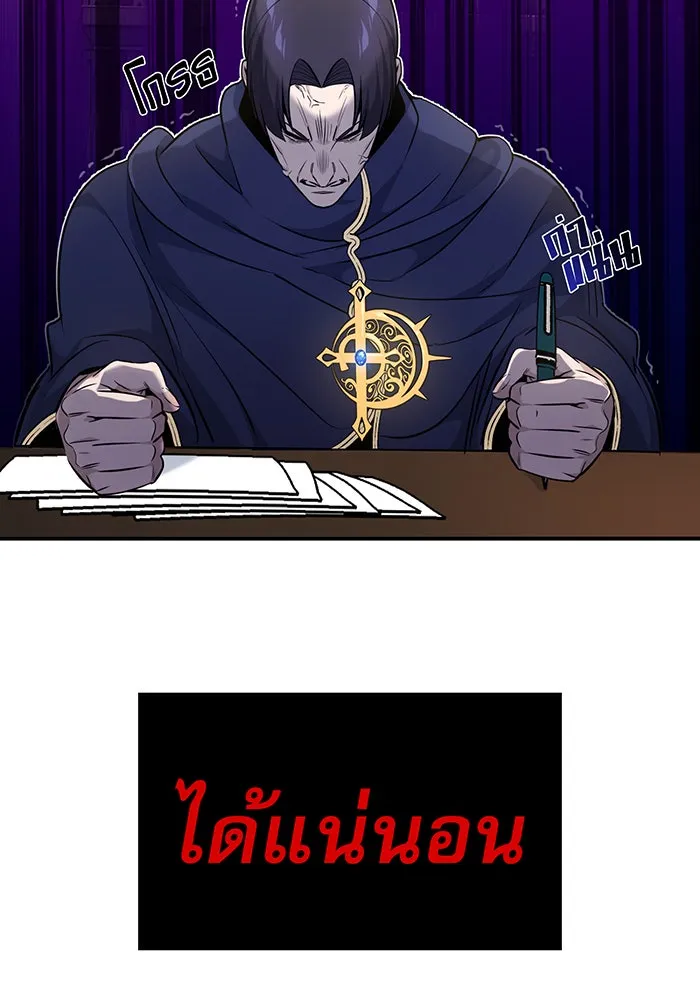 จอมเวทเกิดใหม่ในรอบ 66666 ปี ตอนที่ 20 รูปที่ 155