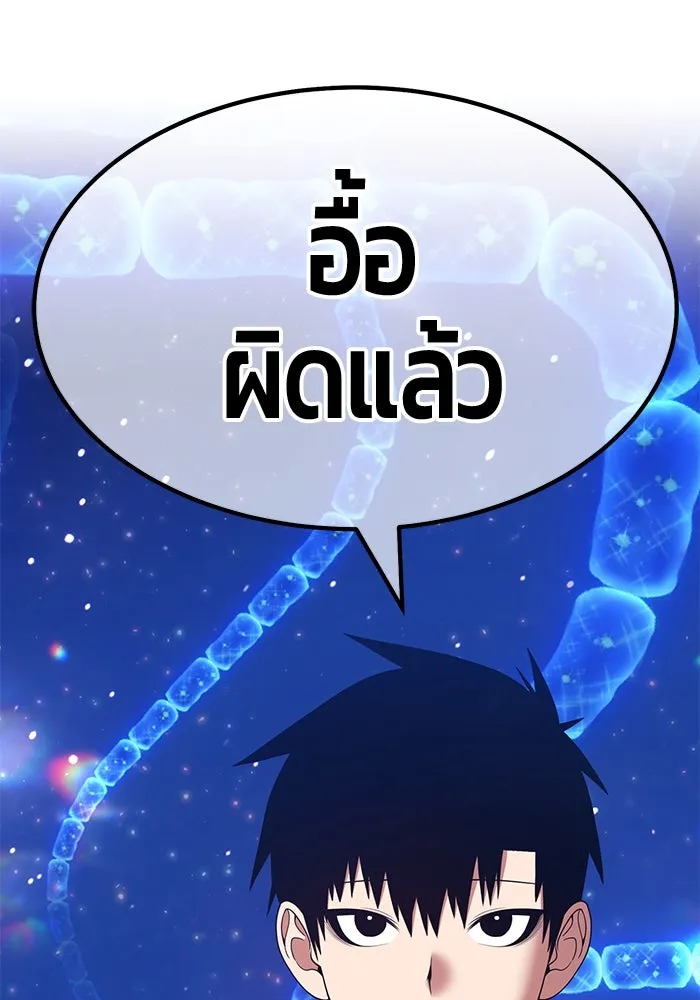 +99 ท่อนไม้พร้อมบวก ตอนที่ 66 รูปที่ 322