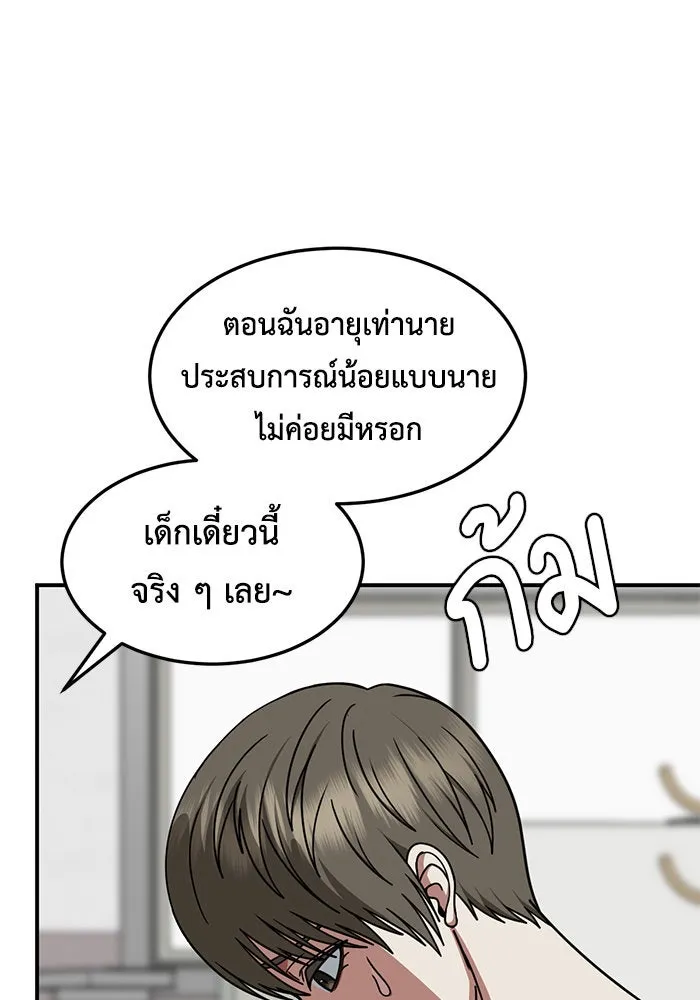 ช่วยเปลี่ยนฉันที ตอนที่ 217. ซีซัน 2 แบคซูยง 9 รูปที่ 95