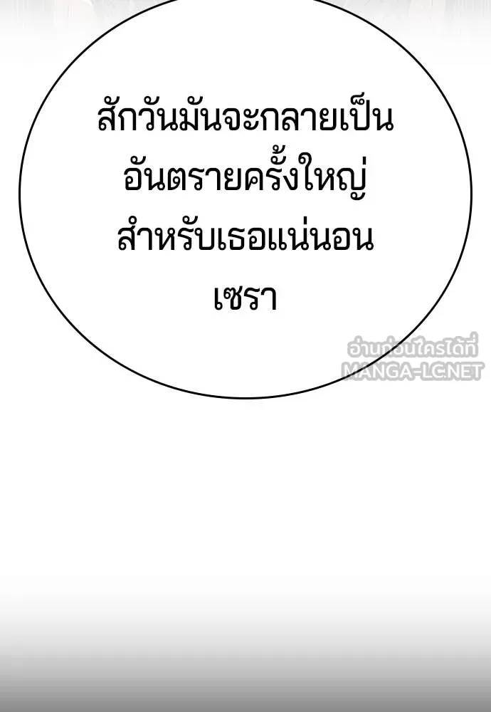 คูเซรา ตอนที่ 48 รูปที่ 84