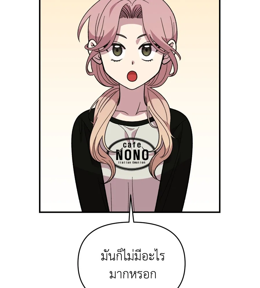 เพื่อนกันมันส์เกิน ตอนที่ 15 รูปที่ 136