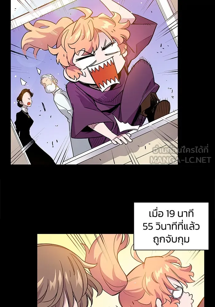 ฟิลเลียโรเซ่กับคำทำนายแห่งมงกุฎหนาม ตอนที่ 4 รูปที่ 6