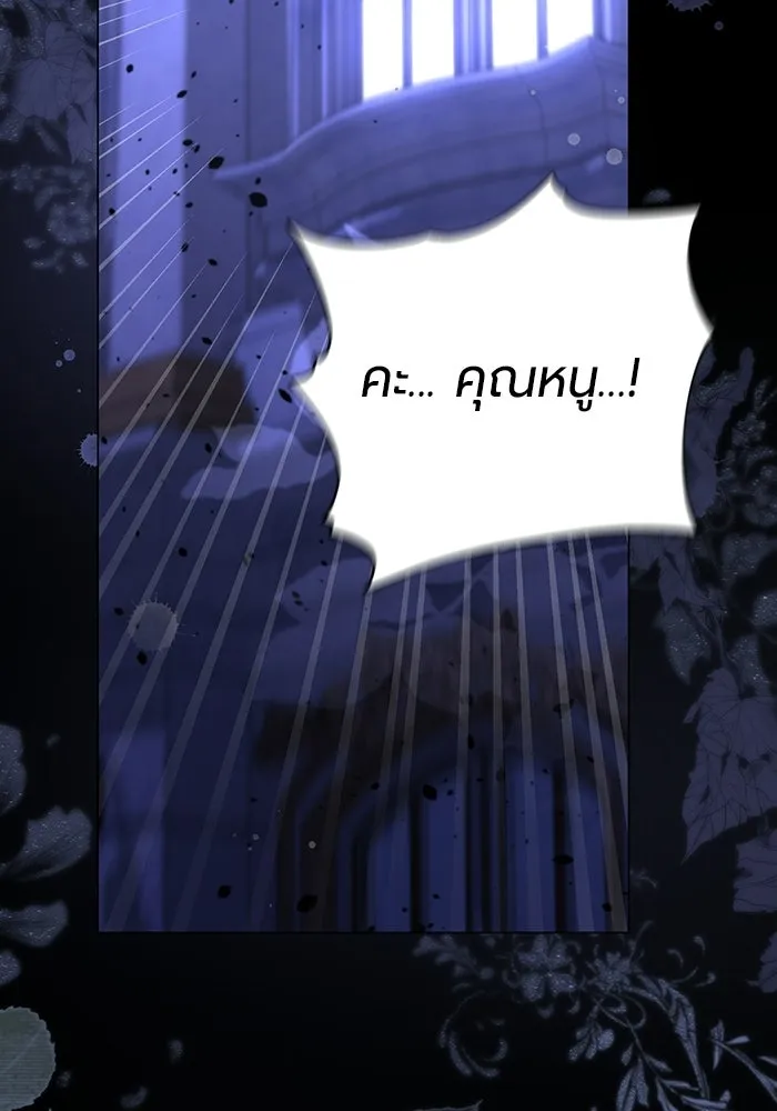 แด่ดยุกผู้สมบูรณ์แบบ ตอนที่ 14 รูปที่ 58