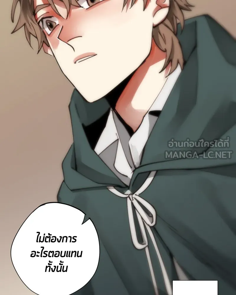 เทพมังกรคลั่งรัก ตอนที่ 27 ค่าตอบแทน หรือ สิ่งแลกเปลี่ยน รูปที่ 48