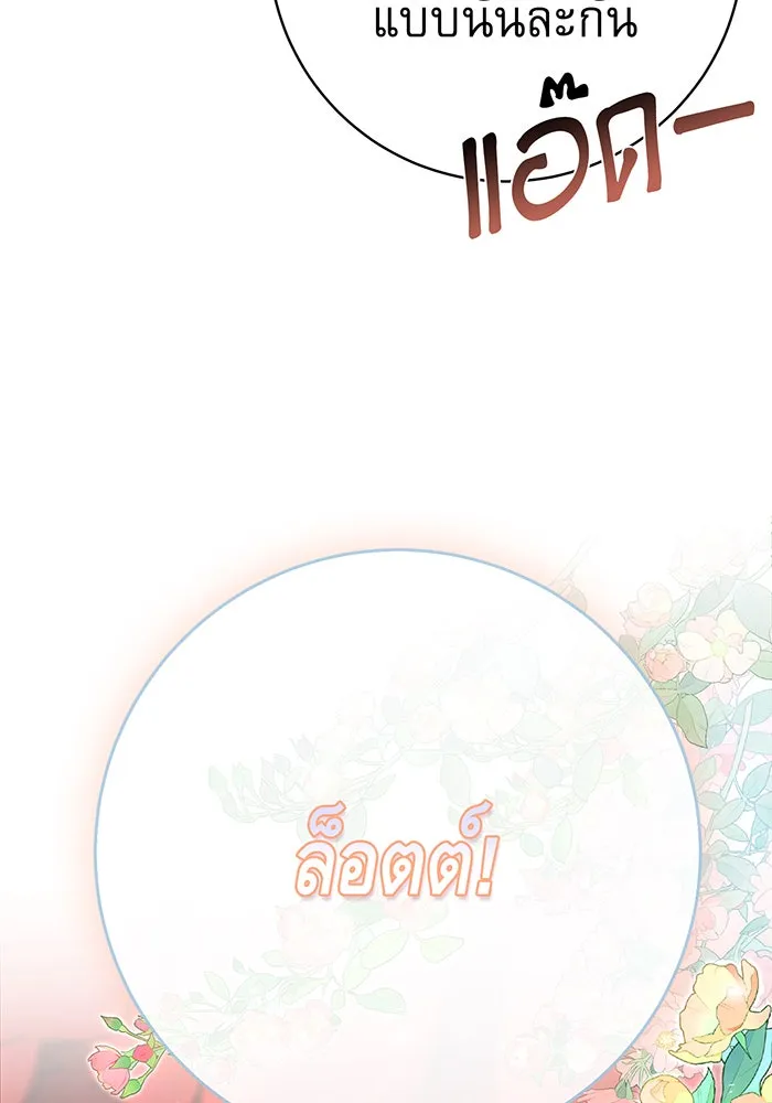 นางร้ายที่ไหนจะมีคุณธรรม ตอนที่ 94 รูปที่ 131