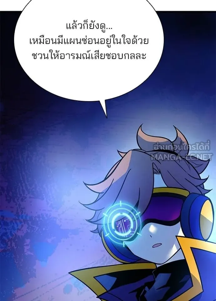 Villain to kill ตอนที่ 218 รูปที่ 78