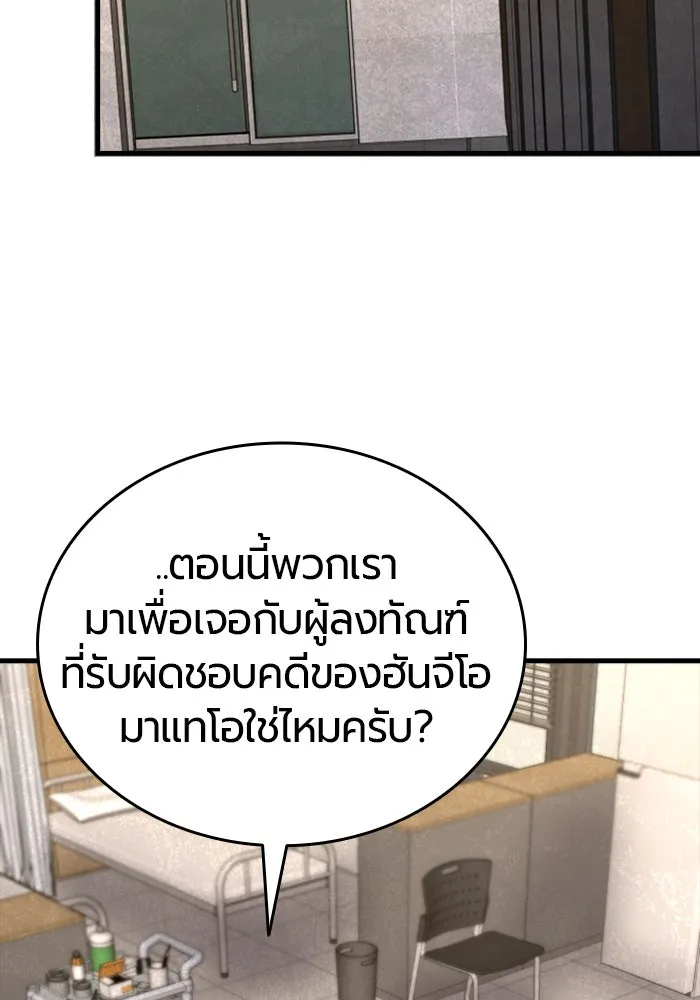 มือพิพากษา ตอนที่ 14 รูปที่ 62