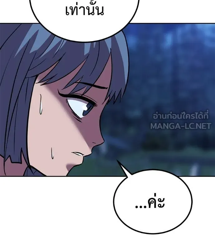 เรียกฉันว่าพระเจ้า ตอนที่ 62 รูปที่ 109