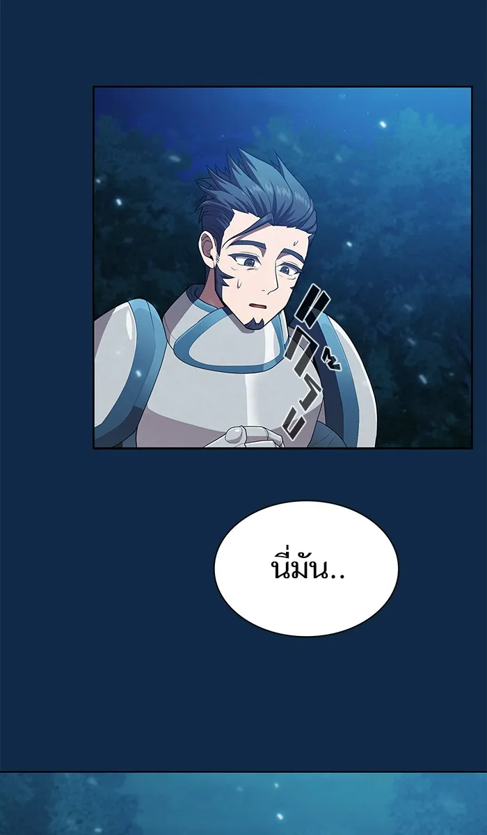 ผู้เล่นขั้นเทพแห่งหอคอยฝึกสอน ตอนที่ 82 รูปที่ 68