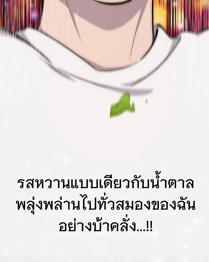 ปลูกผักพิชิตหอคอย ตอนที่ 3 รูปที่ 154