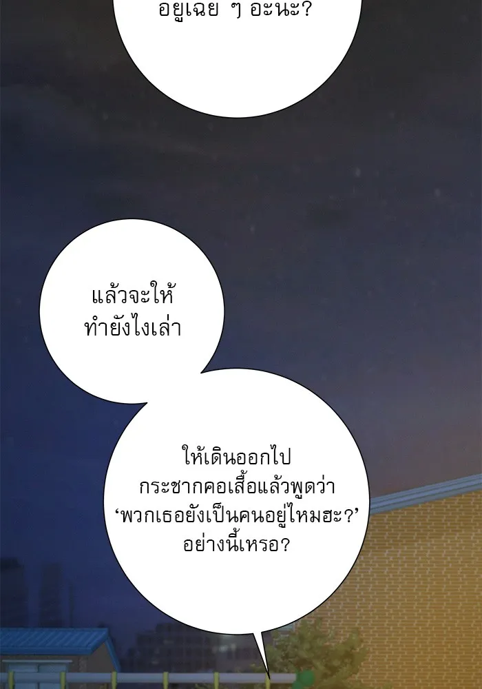 ปฏิบัติการรักวุ่นหัวใจ ตอนที่ 43 รูปที่ 128