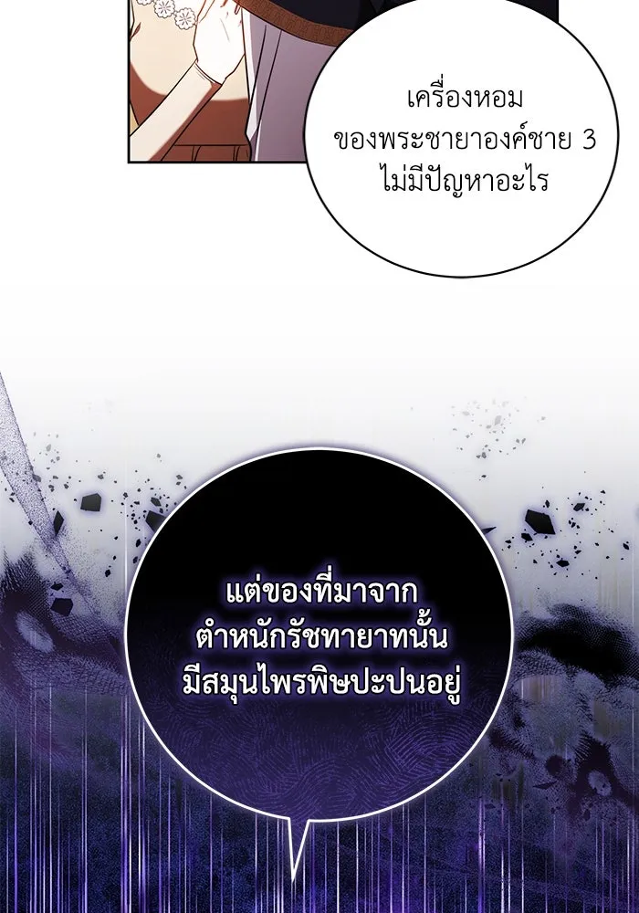 ย้อนเวลาพลิกชะตาทายาท ตอนที่ 56 รูปที่ 58