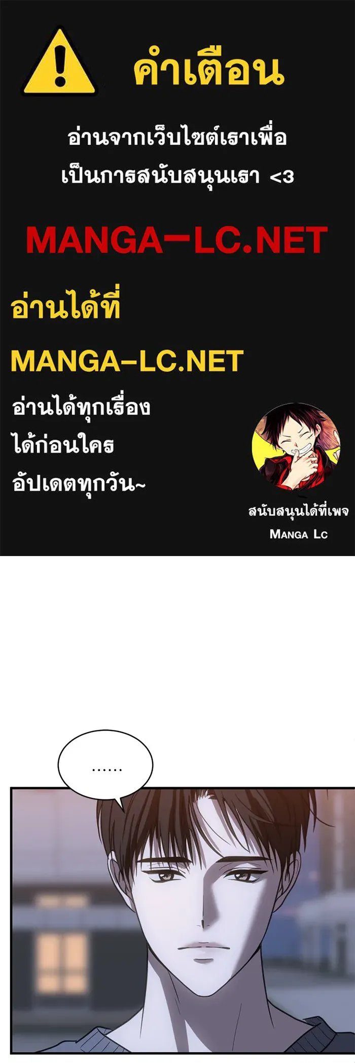 ชีวิตรักฉบับเดจาวู ตอนที่ 66 รูปที่ 1