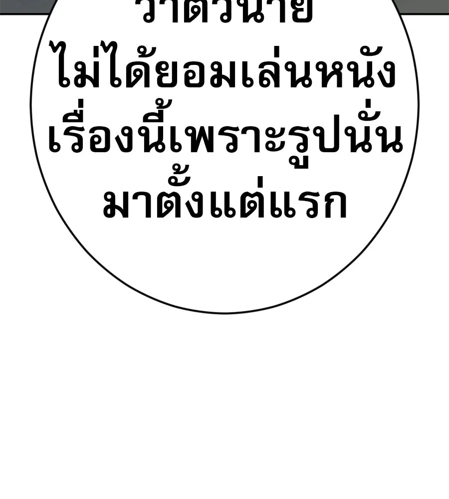 คอลเซ็นเตอร์เปลี่ยนชีวิต ตอนที่ 77 ตอนใหม่ รูปที่ 124