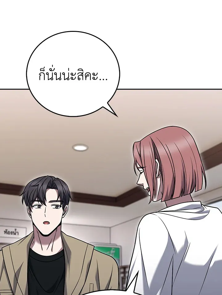 The Delivery Man From Murim ตอนที่ ตอนที่ 67 รูปที่ 15