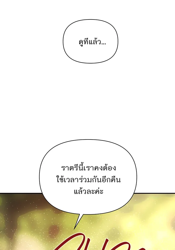 ห้องนอนลับของเจ้าหญิงต้องสาป ตอนที่ 126 การช่วยเหลืออัศวินคือหน้าที่ข รูปที่ 158
