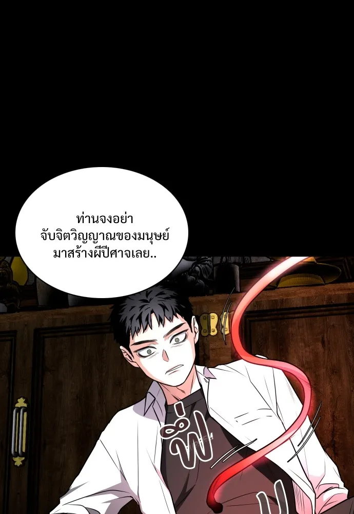 JAKDU ตอนที่ 29 รูปที่ 140