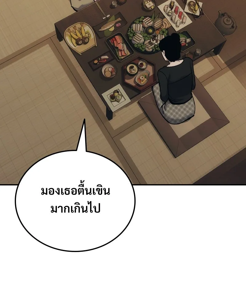 บอกมาค่าตัวเท่าไหร่ ตอนที่ 32 รูปที่ 188
