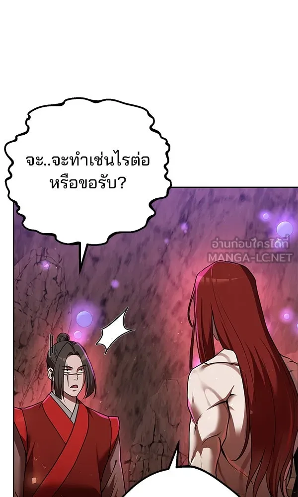 พอแล้วขันที อยากมีเจ้าโลก ตอนที่ 31 รูปที่ 117