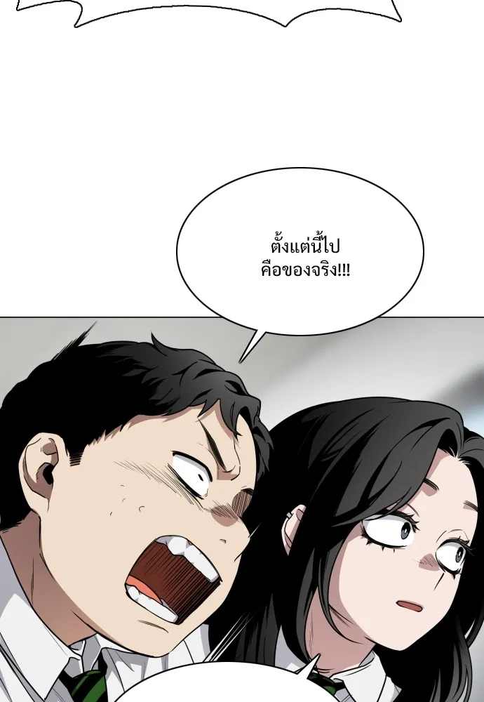 JAKDU ตอนที่ 28 รูปที่ 55