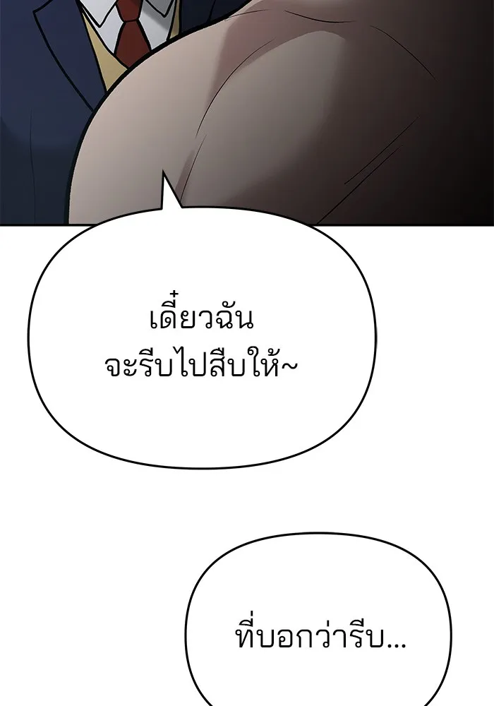 เลวฟาดเลว ตอนที่ 56 (จบ ss1) รูปที่ 212