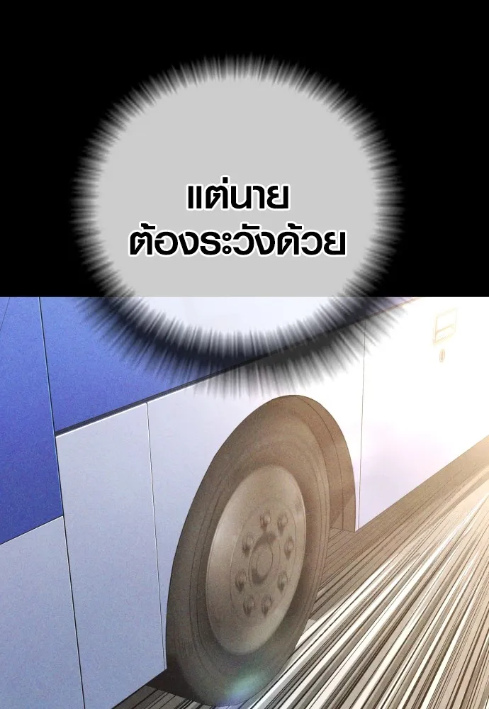 อาชญากรวัยเยาว์ ตอนที่ 68 เดนนรก รูปที่ 131