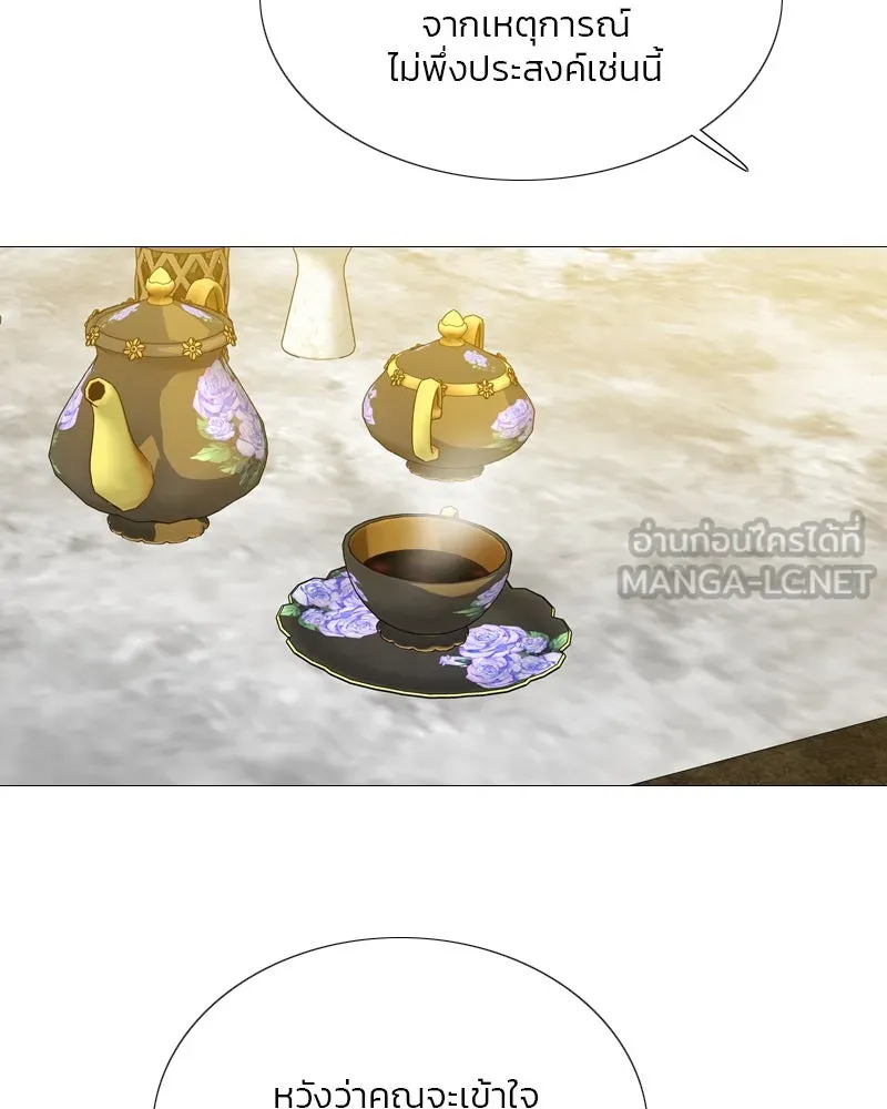 เซเรน่า ตอนที่ 64 รูปที่ 21