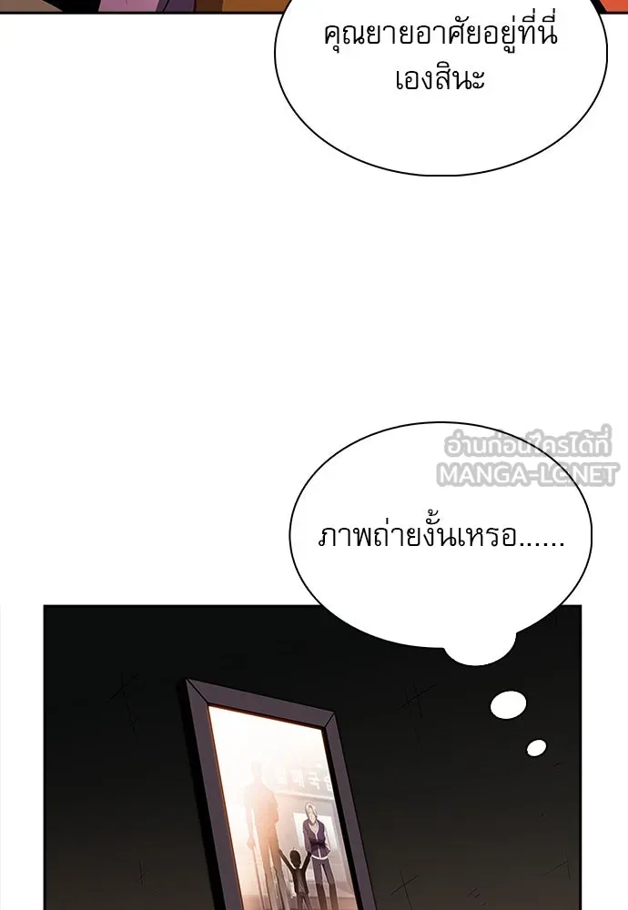 ครัวผู้กล้าท้าให้ชิม ตอนที่ 15 รูปที่ 57