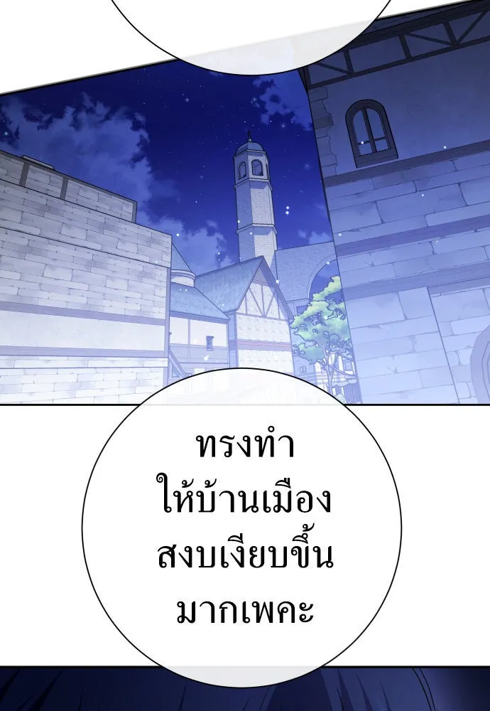 ชิงชีวิตพลิกลิขิตชะตา ตอนที่ 204. องค์มกุฎราชกุมารมีงานอดิเรกอ รูปที่ 152