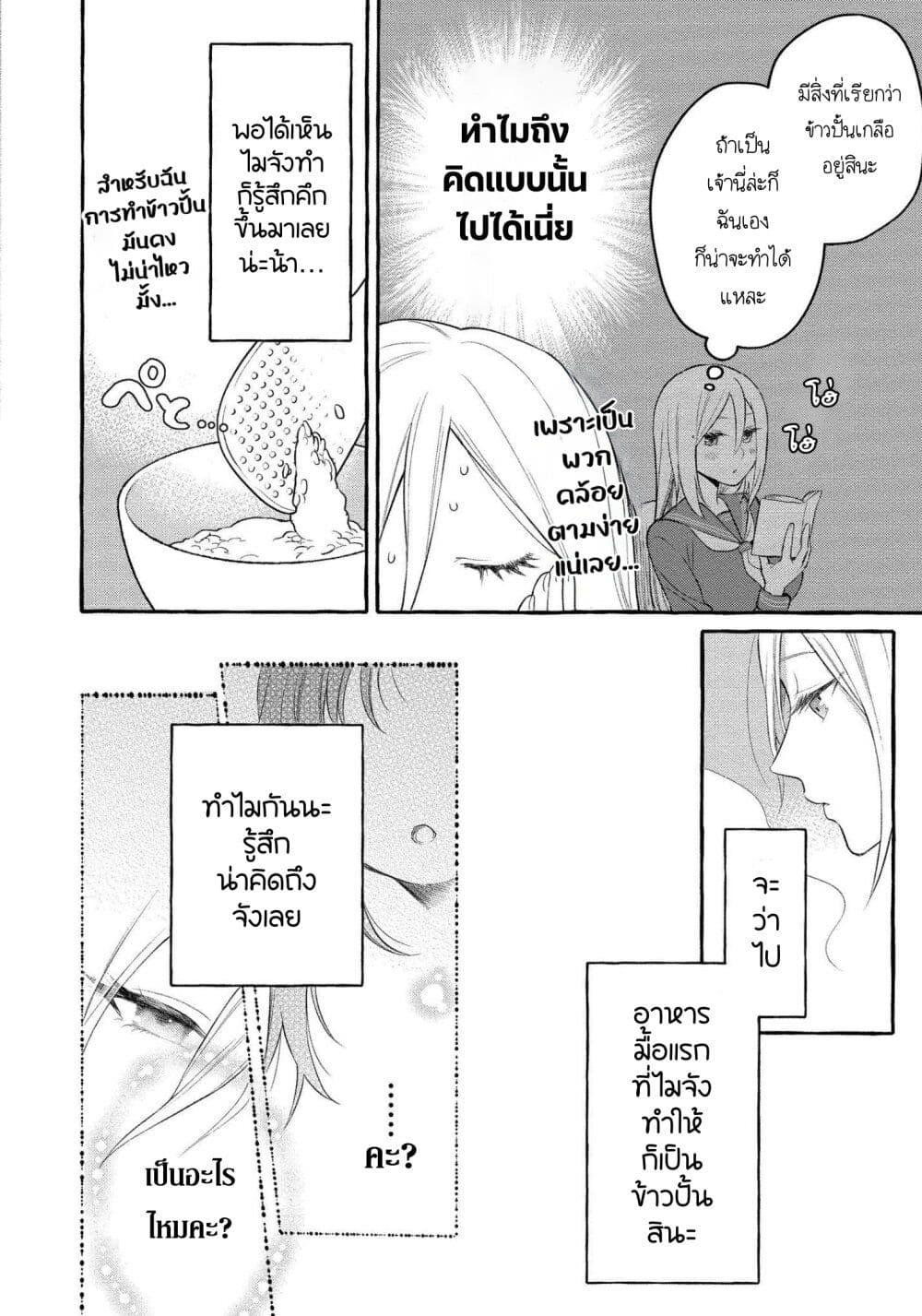 Manga-lc-com อ่านมังงะ อ่านการ์ตูน ออนไลน์ ฟรี Mai-chan no Onee-san Shiiku Gohan ตอนที่ 1 2 3 4 5 6 7 8 9 10 11 12 13 14 ฟรี ไม่มีโฆษณา Manga-lc - อ่าน มังงะ อ่าน การ์ตูน ออนไลน์ อ่านมังงะ ฟรี
